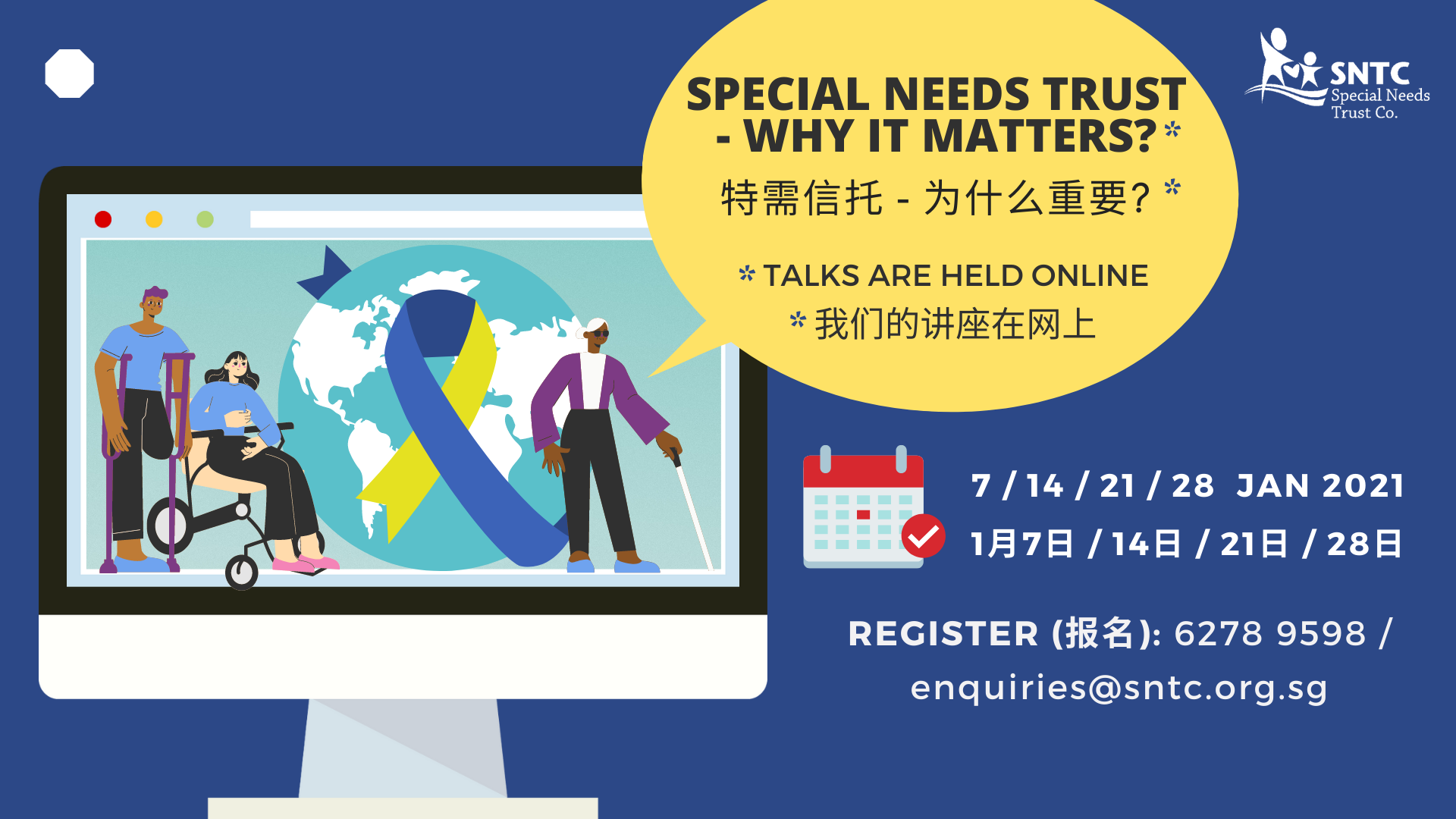 Weekly Online Talks: Special Needs Trust – Why It Matters? (特需信托 – 为什么重要?) - 7, 14, 21, 28 January 2022
